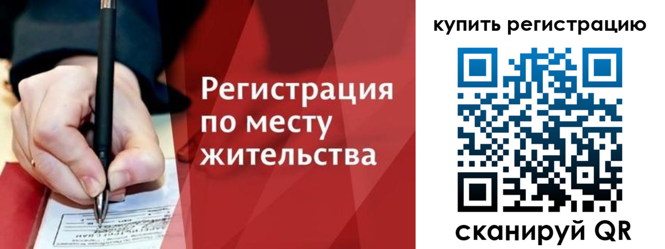 временная регистрация для всех в Бавлах