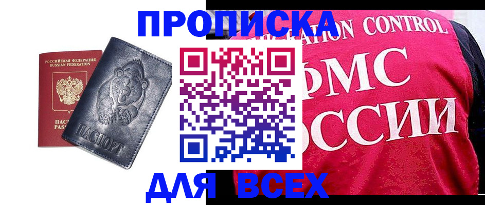 временная регистрация собственник в Бавлах