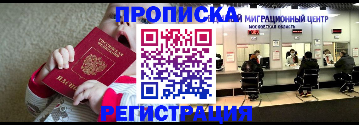 где прописаться в Бавлах