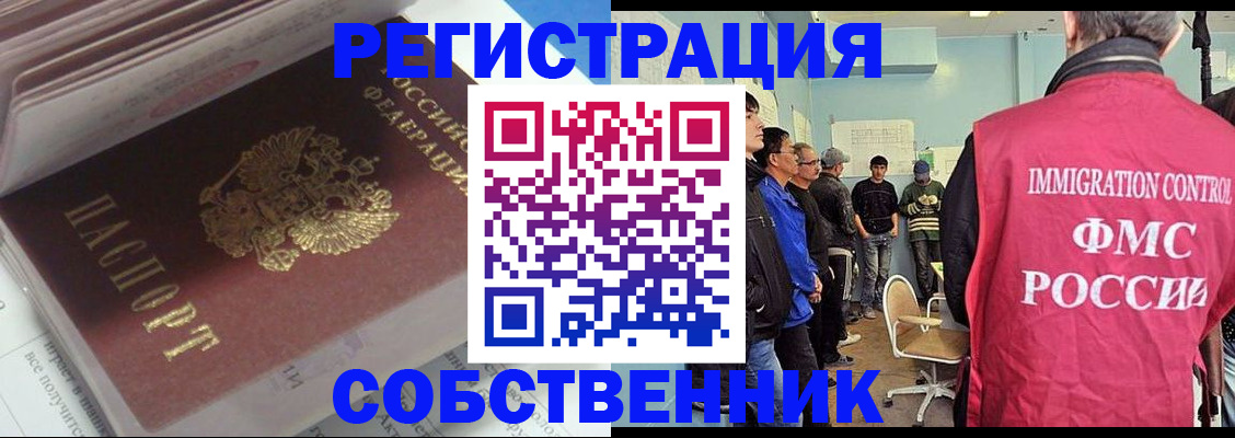 временная регистрация купить в Бавлах