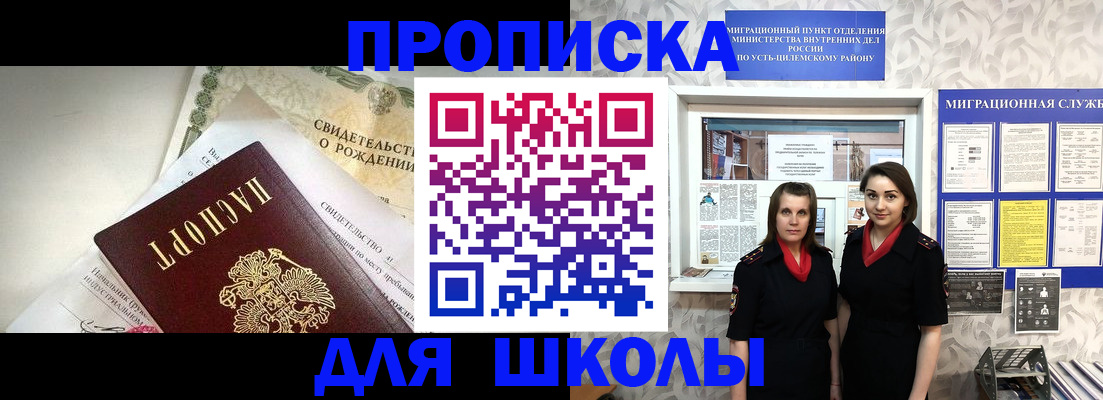 пропишу в квартире в Бавлах