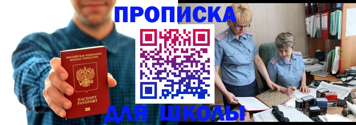 временная регистрация надежно в Бавлах